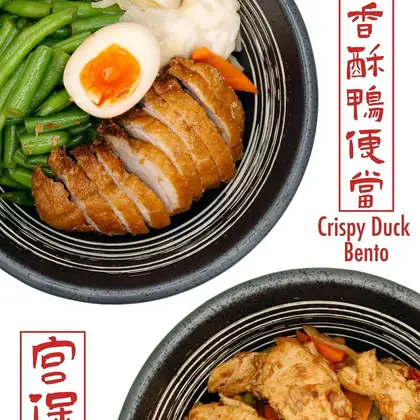 Crispy duck bento and Gong Bao chicken (香酥鴨便當 · 宮保雞)
