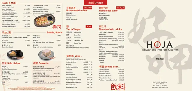 The HOJA Menu — 2